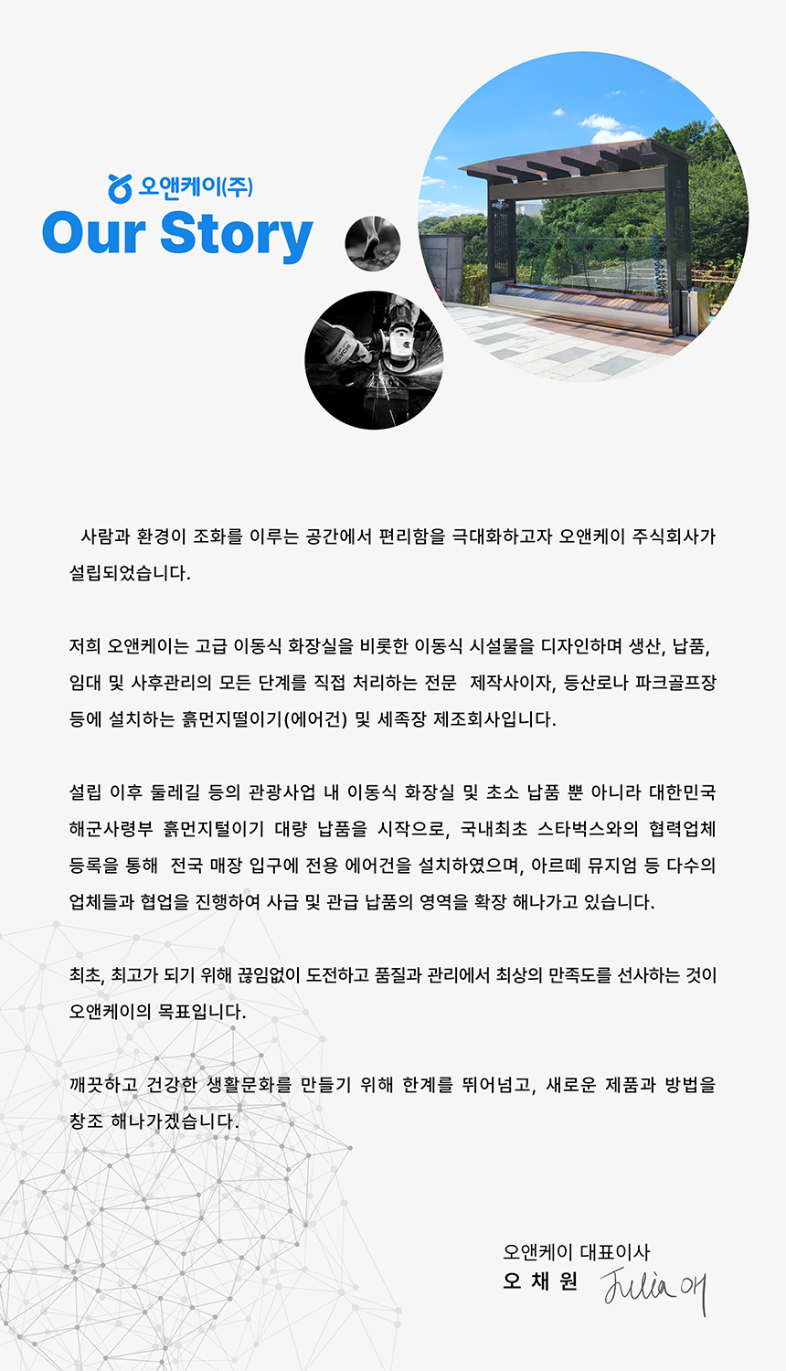 인사말