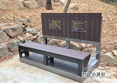 구례수목원